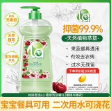 妈妈壹选La 植萃1L樱花洗洁精食品级 洗涤灵餐具果蔬清洗剂 奶瓶清洗
