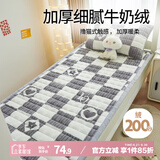 艾薇A类大豆牛奶绒床垫宿舍床单褥子单人学生毛毯床褥1.2m 爱心棋盘格