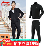 李宁（LI-NING）运动套装男立领无帽透气开衫休闲运动套装跑步服 黑色（不加绒）031 XXL/185