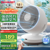 夏普 （SHARP）电风扇空气循环扇家用台扇低噪电风扇摇头涡轮对流大风力办公室宿舍桌面风扇节能小风扇 【遥控款】抗菌扇叶+净化除菌+香薰驱蚊