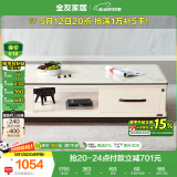 全友家居 北欧简约风家用小户型茶几收纳储物客厅长方形高级茶桌家具