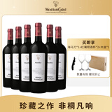 木桐嘉棣（MOUTON CADET） 法国 波尔多 珍藏 波亚克 红葡萄酒 750ml*6瓶 整箱 