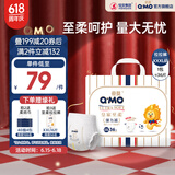 奇莫（Q-MO）皇家至柔拉拉裤弹力裤尿不湿 超薄透气超能吸 新生儿宝 拉拉裤XXXL码36片(17kg及以上)