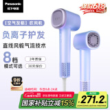 松下（Panasonic）【国家补贴】空气发梳负离子电吹风机筒高速家用低噪速干护发不伤发送女生礼物EH-WNE6M