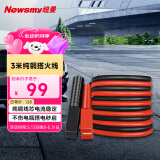 纽曼（Newsmy）电瓶搭接线 汽车搭电线搭火线过江龙搭电线3米纯铜救援N2500A专业