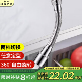裕津（HSPA）水龙头延伸器防溅头厨房水管接头神器多功能起泡器延长器5233