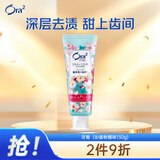 皓乐齿（Ora2）牙膏沁香粉樱味130g 温和护龈 减轻口臭 (新老包装随机发放)