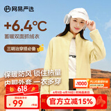 网易严选春季外套摇粒绒冲锋衣内胆夹克保暖基础户外休闲男女抓绒衣 摇粒绒女式-鹅黄色升级款 M
