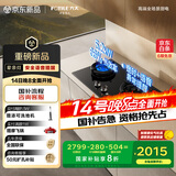 方太（FOTILE）天然气煤气灶 家用嵌入式双灶 5.2kW*猛火燃气灶 安全定时语音播报 02-TE30