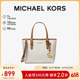 MICHAEL KORS礼物轻奢MK女包JET SET TRAVEL斜挎托特包菜篮子 迷你 香草白