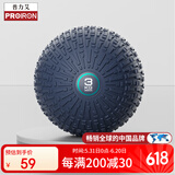 PROIRON普力艾 体能训练软药球灌砂实心球核心爆发力发泄球3KG