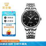 天王（TIAN WANG）手表男  生日礼物昆仑系列钢带机械男表黑色GS5876S.D.S.B