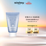 希思黎（Sisley）花香保湿面膜60ml保湿涂抹式护肤品套装生日礼物送女友