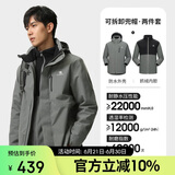 骆驼（CAMEL）户外冲锋衣三合一可拆防水登山服3514枪灰色，男S
