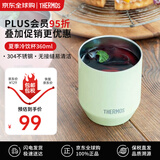 膳魔师（THERMOS）果汁杯高颜值保温杯女士冷饮咖啡水杯男士360ml不锈钢茶杯办公室