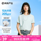 网易严选【T学家】超值抑菌T升级205g重磅棉T恤100%新疆棉10A抗菌短袖白T 薄荷绿-25春夏升级 L