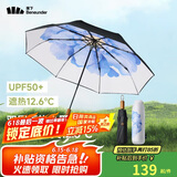 蕉下（beneunder）防紫外线遮阳伞三折双层黑胶晴雨伞防晒伞BM664蓝铃