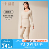 十月结晶孕妇秋衣哺乳上衣打底衫睡衣产后产妇潮妈哺乳衣保暖内衣套装 【套装】晨曦米 推荐5-15℃ XL码