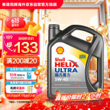 壳牌（Shell）全合成机油超凡喜力5W-40 API SP A3/B4级 4L灰壳保养香港进口