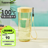 特百惠（Tupperware）莹彩430ML塑料杯男女士学生夏季运动水杯子户外便携大容量 香草黄