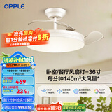 欧普（OPPLE）风扇灯客厅餐厅卧室简约带LED风扇 高显色隐形升级风量吊扇灯 升级Ⅱ代【36寸】24瓦照明-白色
