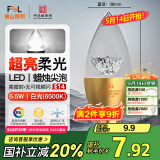 FSL佛山照明尖泡led灯泡烛形尖泡水晶灯泡小螺口E14金色6.5W白光