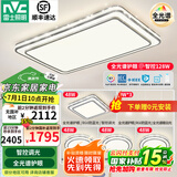 雷士（NVC）吸顶灯客厅灯语音智能现代轻奢新中式卧室灯led照明灯具套餐-晶宏 【全光谱】智控客卧4室2厅餐吊灯