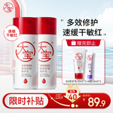 大宝B5保湿舒缓修护乳95ml*2积雪草乳液面霜敏感肌男女士面部护肤品