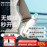 锐虎REVOMAX无螺纹儿童保温杯单手开盖316L不锈钢水杯子 473ml动感白