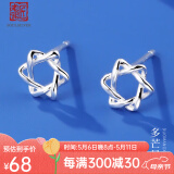 老银匠耳钉s925银多款星星月亮耳钉送女友养耳洞不易过敏神秘星空银耳钉 六芒星耳钉（一对银耳堵）无证书