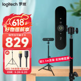 罗技（Logitech）C1000e丨C1000S直播摄像头 4K电脑摄像头 网课广角变焦内置麦克风 4K 【包调试】C1000E+2.1m支架+延长线