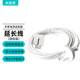 米瑞思（mryc）苹果笔记本电脑充电器延长线MacbookAir/Pro电源脚国标转换插头原装通用适配器ipad配件国行