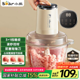 小熊（Bear）绞肉机家用 绞馅机碎肉机 电动多功能料理搅拌蒜蓉机 搅肉机 粗细可调 约2L容量QSJ-F03T2