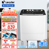 统帅（Leader）海尔智家 半自动双桶洗衣机13.5公斤大容量  强力洁净洗 以旧换新 家电 XPBL135-688