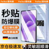 菲科斯贴坏包赔】适用联想小新pad平板电脑钢化膜保护膜定位秒贴无尘舱高清全屏防摔防指纹贴膜 联想小新Pad【12.1英寸】2025款 【新定位平板秒贴舱】超清丨1套装