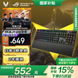 ROG 游侠2 RX  机械键盘 有线游戏键盘 RX蓝轴 RGB背光 黑神话悟空  防水防尘键盘104键 黑色 