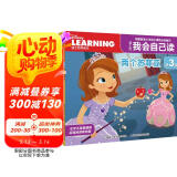 迪士尼我会自己读 第3级（7-10册）（4册套装）