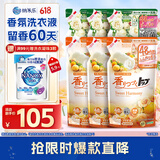 狮王（Lion）持久香氛抑菌洗衣液香槟玫瑰500g*3+花果香500g*3 进口留香抑菌