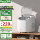 惠康制冰机小型家用宿舍学生15KG迷你寝室全自动制冰机器圆冰制作机便携把手商用奶茶咖啡冰块制冰模具 【学生推荐】基础款-小体积-牛奶白-产15kg