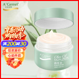 安安金纯橄榄油防皱紧致美肤霜 淡化细纹 补水保湿霜60g