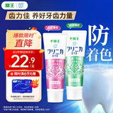 狮王（Lion）齿力佳进口酵素美白牙膏鲜果+百花130g*2亮抑菌去口臭去黄去渍