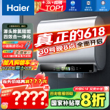 海尔（Haier）【BK5】80升双胆扁桶电热水器 小蓝瓶净肤洗 国家补贴20% 免清洗镁棒免更换3300W变频速热一级能效