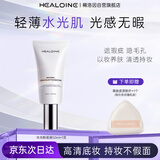 稀洛因（HEALOINE）水光持妆养肤呼吸粉底液紧颜嘭脸韩女水光肌自然遮瑕韩国呼吸霜