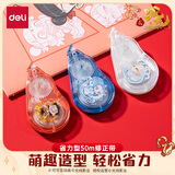 得力（deli）哪吒联名修正带 白色敖光款省力款涂改顺滑涂改覆盖力强顺滑不卡带 5mm*50mNZ108