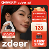 左点zdeer智能迷你砭石电动刮痧板刮脸仪肩颈腿热敷按摩仪器节日送礼