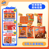 阿华田可可味休闲零食礼包1390g威化饼干曲奇饼干蘸酱饼干早餐下午茶