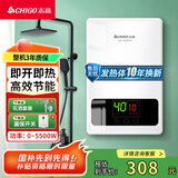 志高（CHIGO）即热式电热水器超薄小厨宝5500W变频恒温智能省电出租房家用洗澡免储水水龙头防漏电KBR-Y6S