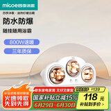 四季沐歌（MICOE）浴霸灯暖照明一体壁挂式暖风机浴室取暖器即开即热
