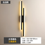 古镇灯具中山灯具大全2025新款全屋网红现代简约风格房间壁灯主卧床头灯极 黑色65CM三色光