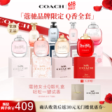 蔻驰（COACH）香水小样4.5ml*8Q版礼盒节日生日礼物女送女友香氛套装618抢先购